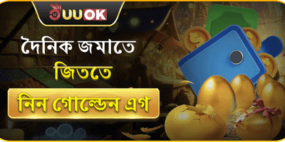প্রথম ডিপোজিট ১০০% ম্যাচ বোনাস
